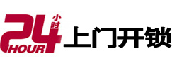 句容24小时锁行